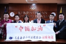 Sidang Media Khas YB Puan Teresa Kok, Menteri Industri Utama di Kementerian Indutri Utama_9